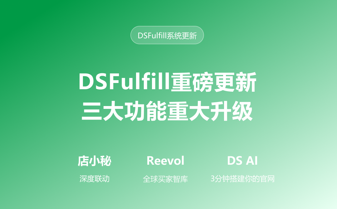 2026年4月系统更新公告2